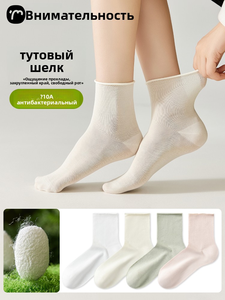 袜子女夏季薄款凉感桑蚕丝中筒袜抗菌防臭卷边冰丝袜透气无骨短袜