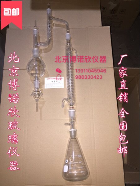 KD浓缩器 B型 全套配件如下图列表标准玻璃仪器 ，浓缩器，