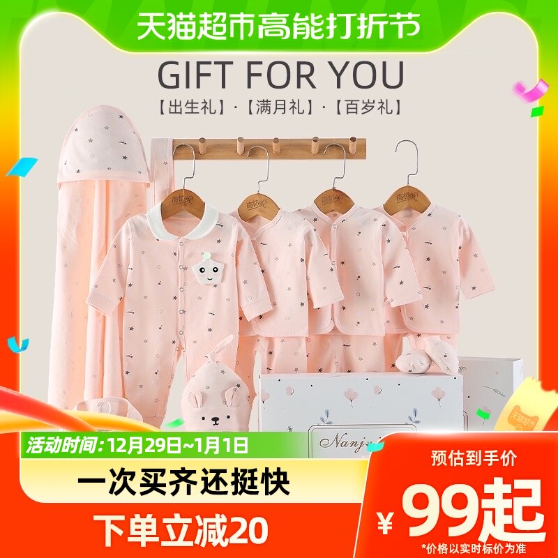 Newborn Gift Box Pure Cotton One-piece Clothes Pure Cotton Multiple Pieces 1 Case Baby Clothes Spring Autumn Baby Meet Gift Grand-Taobao