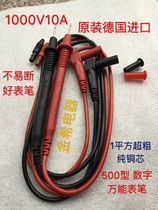 Ulide multi-purpose test pen bold inner core 1 square meter pure copper inner core 500 digital meter pen