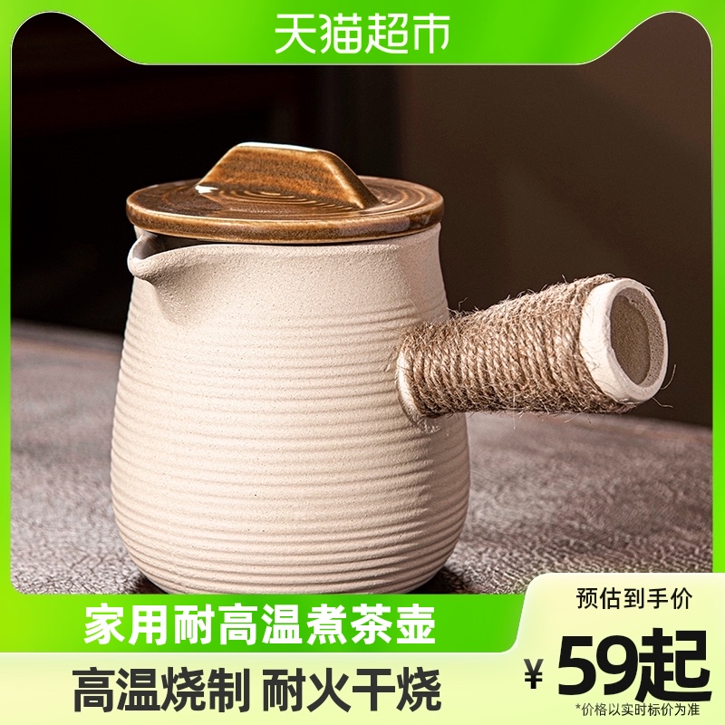 Xiangye enclosed stove cooking tea pot tea cooking tea cooking tea accessories full range of home indoor high temperature resistant with cover baked milk cooking teapot-Taobao