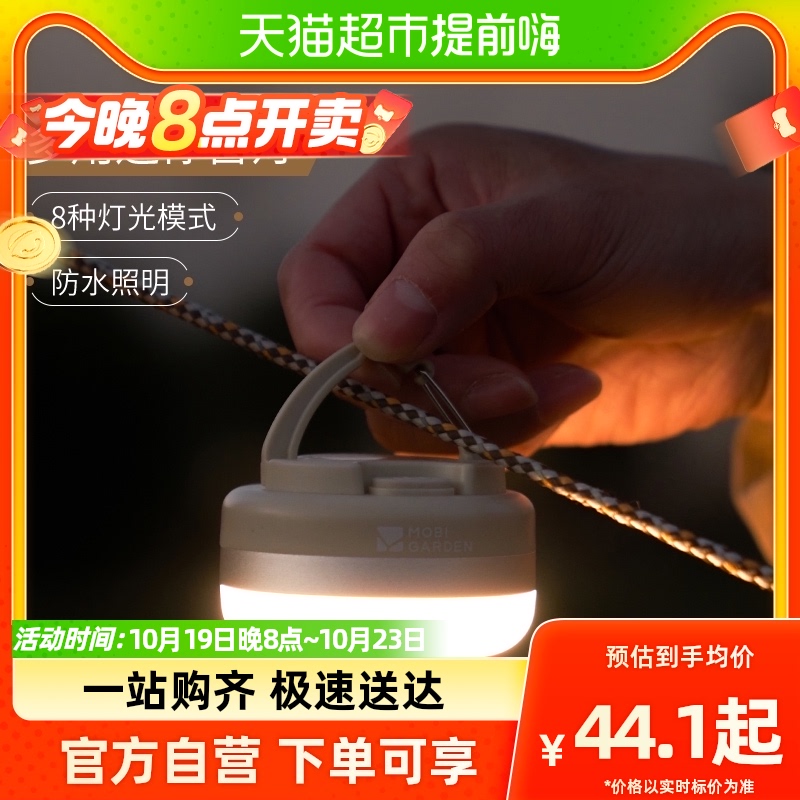 Pastoral Flute Outdoor Camping Light Lighting Camp Camping Portable Charging Tent Light Flashlights Super-long Sequel LED-Taobao