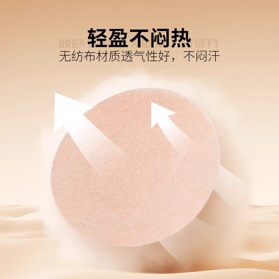 海氏海诺防走光硅胶乳贴女婚纱内衣吊带用胸贴夏季隐形防凸点