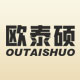 欧泰硕五金