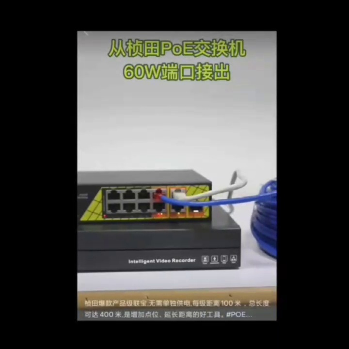 必入！桢田级联宝69P31，POE交换机界的“扛把子”⚡