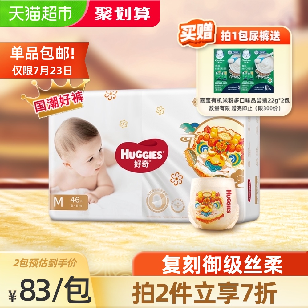 Curious Royal pants Baby diapers M46 Silky ultra-thin diapers Royal Platinum Unicorn pants