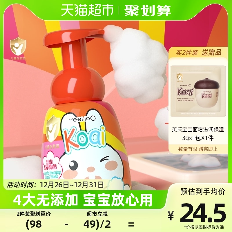 Inn Children Foam Hand Sanitizer Infant Baby Special 300ml Bubble Foam Type Portable Home Mild Type-Taobao