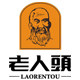 老人头专柜男鞋