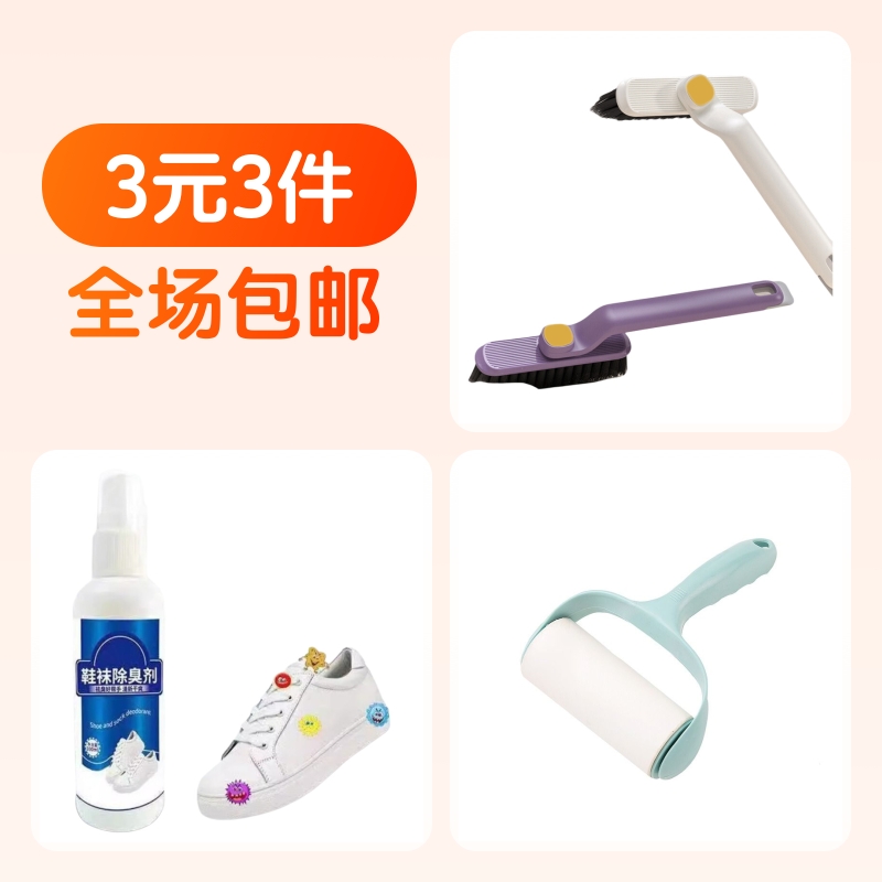 粘尘纸滚筒1个+缝隙清洁刷1个+鞋子除臭剂1瓶