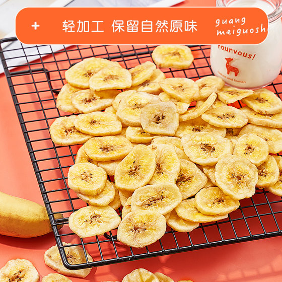 Every fruit time banana dried banana slices 300g plantain dried de-fruit dried crisp slices candied fruit snacks snacks