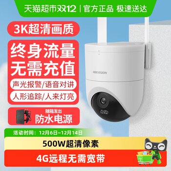 Hikvision home surveillance cameras indoor and outdoor