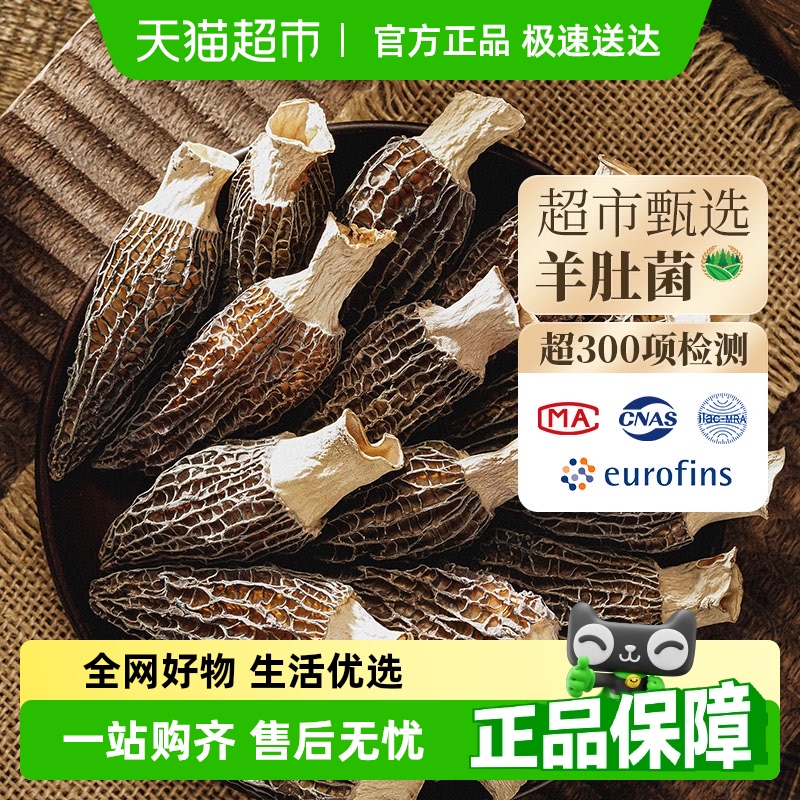 雲南省初収穫特選カットハンドルアミガサタケ乾物非新鮮本物模造野生スープ妊婦と子供