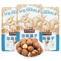 Three Squirrels original hazelnuts 120g bag snacks snacks casual roasted seeds and nuts food nuts original shelled fragrant hazelnuts
