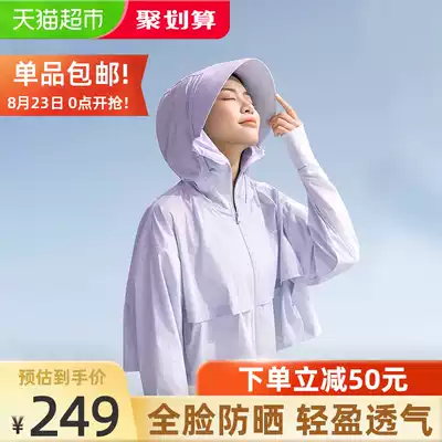 Banana Risi sunscreen clothing full face sunshade anti-UV light, comfortable and breathable quick-drying windbreaker sports jacket
