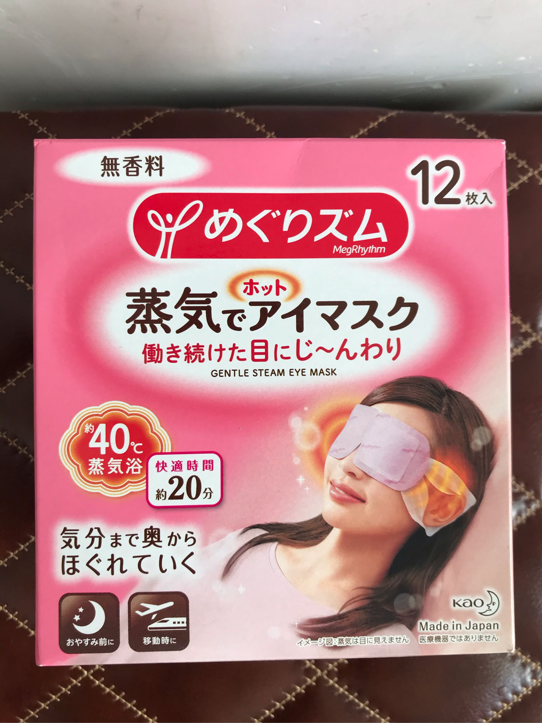 0元试用日本花王眼罩性价比高吗？来自上班族的亲身体验