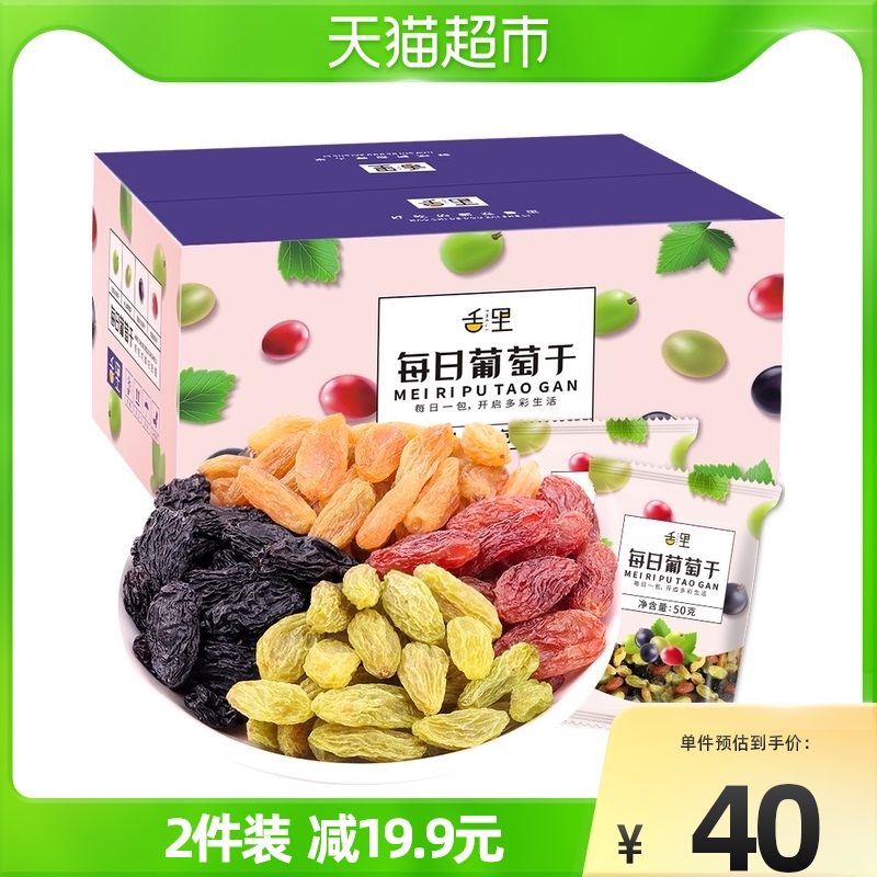 Tongue in four colors raisins 1500g boxes Black Vinegar Chestnut Xinjiang Tefic pregnant women Children Candied Fruits Snack Group Purchase Gift Boxes