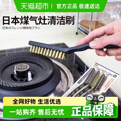 Japanese gas stove cleaning brush long handle strong detergent copper wire small brush gas stove gap pot brush wire brush