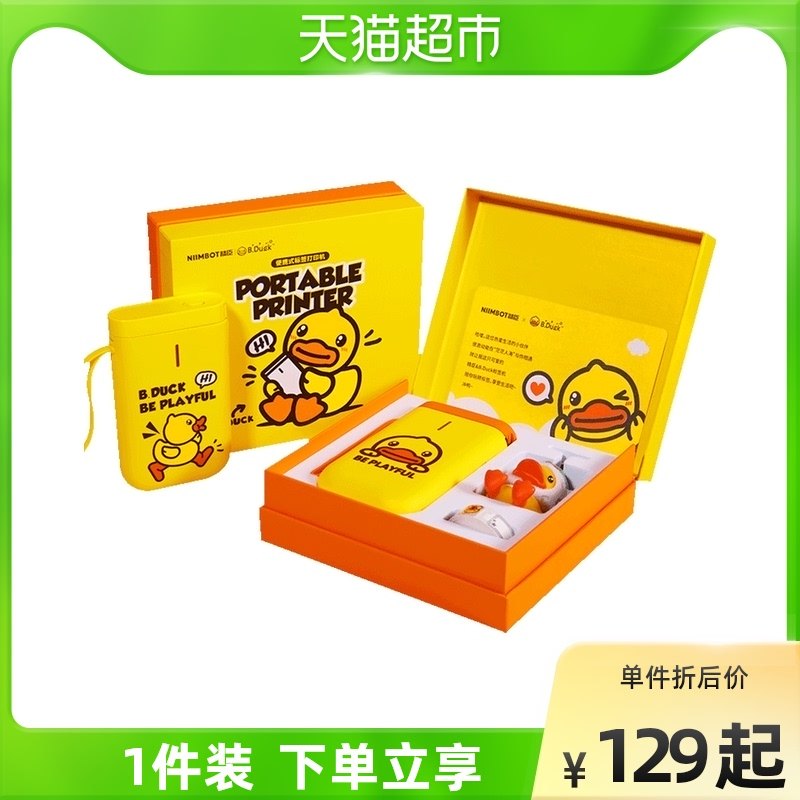 Seichen D11 joint B Duck small yellow duck label intelligent print-sheet machine portable handheld mark machine for home delivery