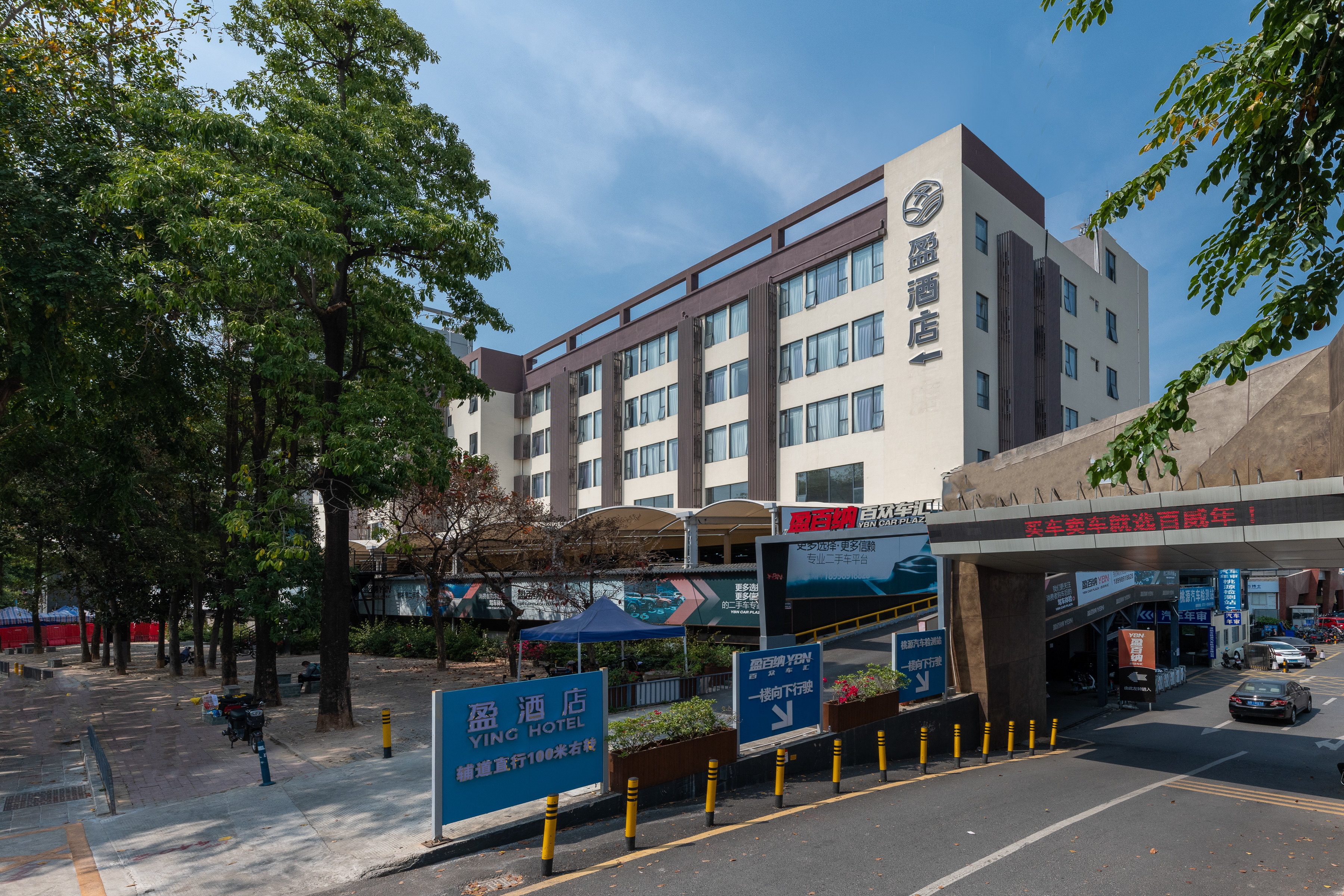 深圳盈酒店(科技园店)