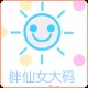 胖仙女大码打底裤