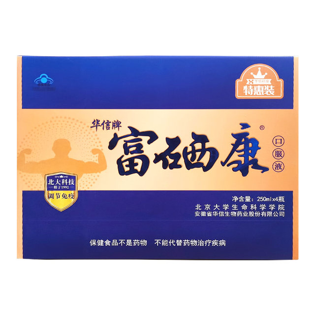 Peking University rich selenium health 4 bottles of official flagship store supplements for the elderly to send parents and elders middle-aged and elderly health care products