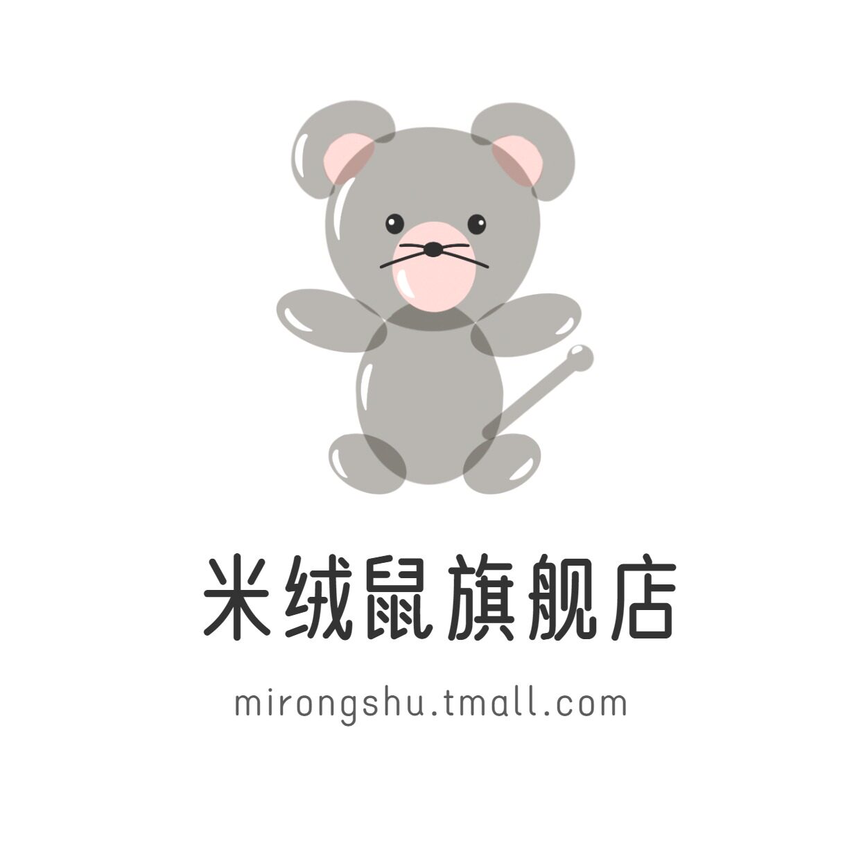 米绒鼠旗舰店