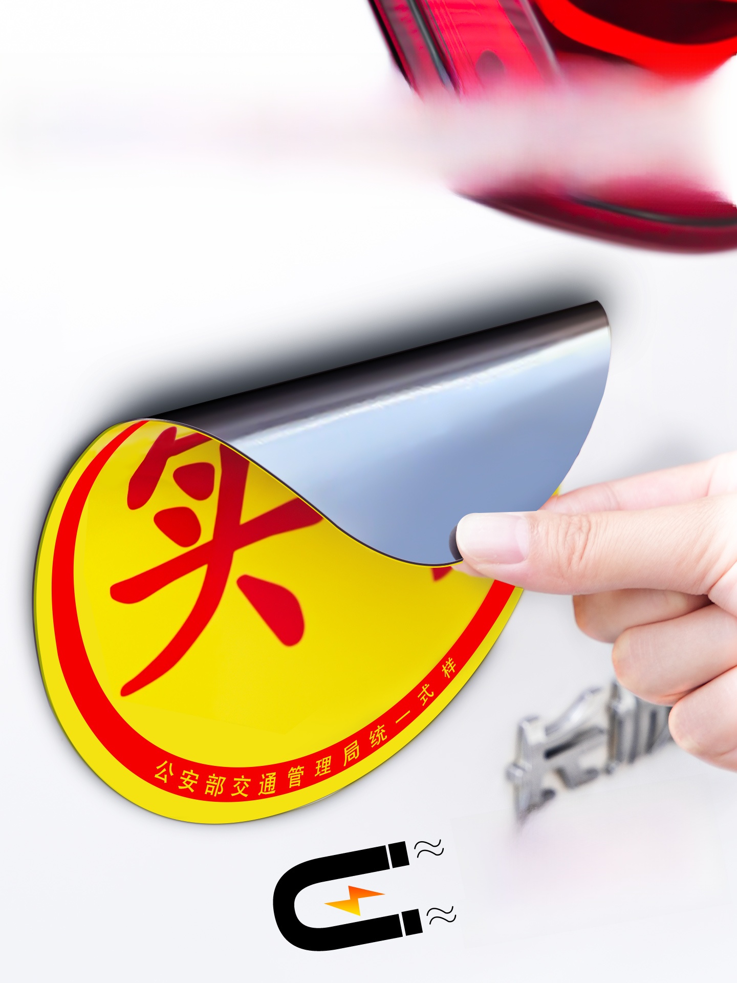 实习车贴新手上路反光磁贴汽车贴纸创意实习期专用磁吸标志女司机