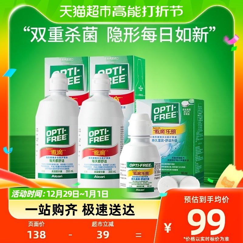 Elcon Contact Lenses Care Fluid Proud 355ml * 2 Leoming 60ml-Taobao