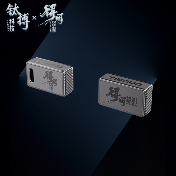 电影《得闲谨制》联名高速合金手机U盘PD