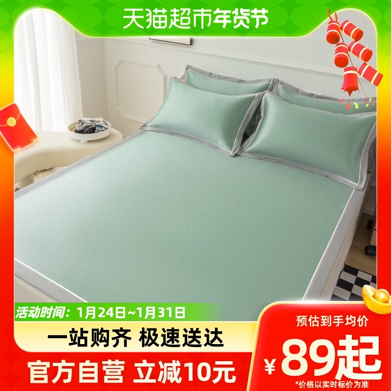 Duvekoff Naked Sleeping Ice Silk Cool Mat Three Sets Summer Days Bed Mat Water Washing Machine Washing Soft Mats 23 New Dorms-Taobao
