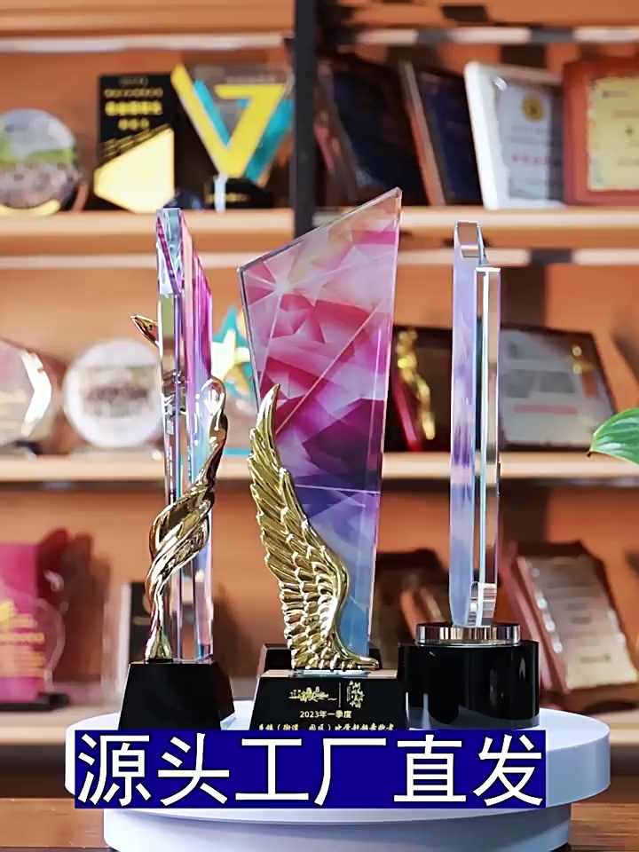 年终盛典必备。新款水晶奖杯&五角星奖牌，让优秀员工光芒四射