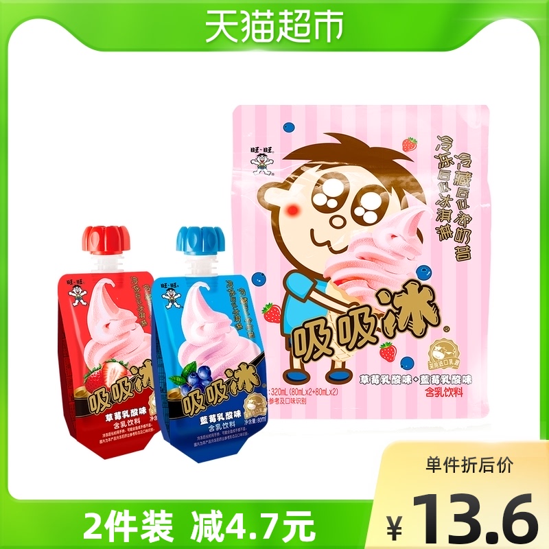 Wanwang Suction Iced Strawberry Blueberry Taste 80ml * 4 Bag Crushed Ice sticks to suck ice cream with milk drinks freeze obsession