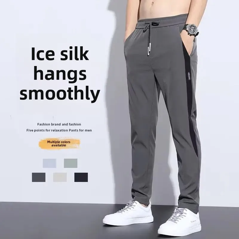 Men's new summer ice silk thin stretch casual trousers wear-resistant, dirt-resistant, loose straight sports pants breathable