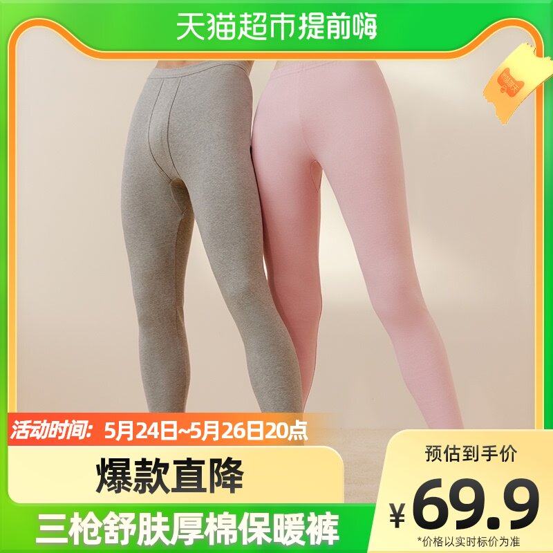 Three Shots In Thick Pure Cotton Sanitary Pants Lovers Autumn Winter Warm Pants Men's Sanitary Pants Women Cotton Pants Men Inside Wearing Pants Sweatpants