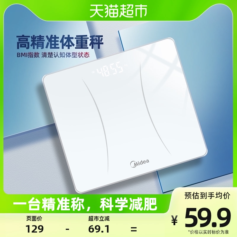 Beauty Weight Libra Home High precision weighing electronics says human intelligence girl's dormitory small scale-Taobao
