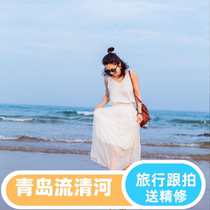 Qingdao (Liu Qinghe) (Full Intensive Photography) High-quality Photographer Birthday Parent-child Couple Family Portrait Follow-up and Travel Photography