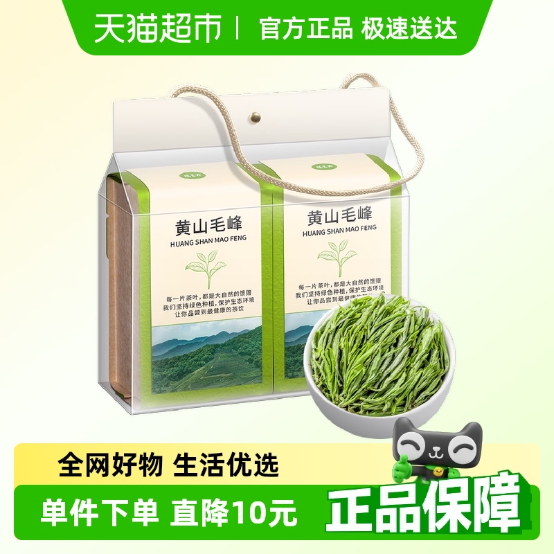 富明源茶 黄山毛峰緑茶 70g2025 明前新茶 安徽省黄山バッグ