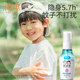 Runben mosquito repellent spray anti-mosquito liquid children's baby anti-mosquito bites outdoor mosquito repellent water 50ml