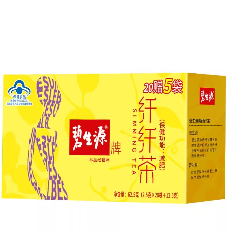Beshengyuan 減量茶 スリムティー 男女兼用 全身減量茶 公式旗艦店 25 袋 ユニバーサルティー 正規品