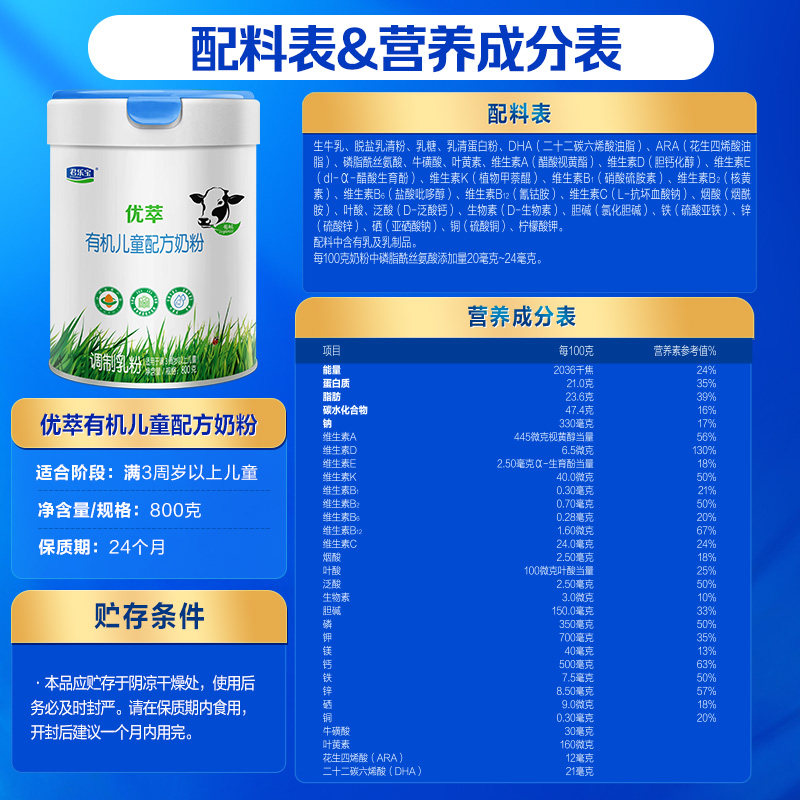 Junlebao Youcui Organic Stage 4 Children's Formula Milk Powder