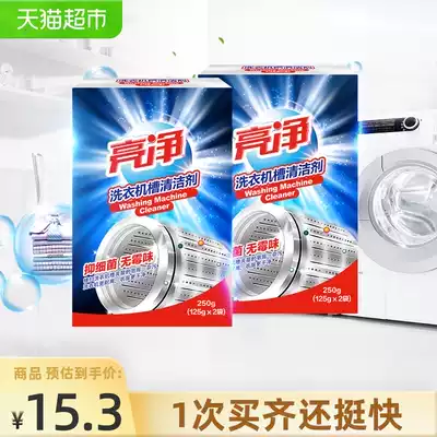 Bright clean washing machine tank cleaning agent powerful antibacterial 125gx4 bags descaling and deodorizing wave wheel drum universal