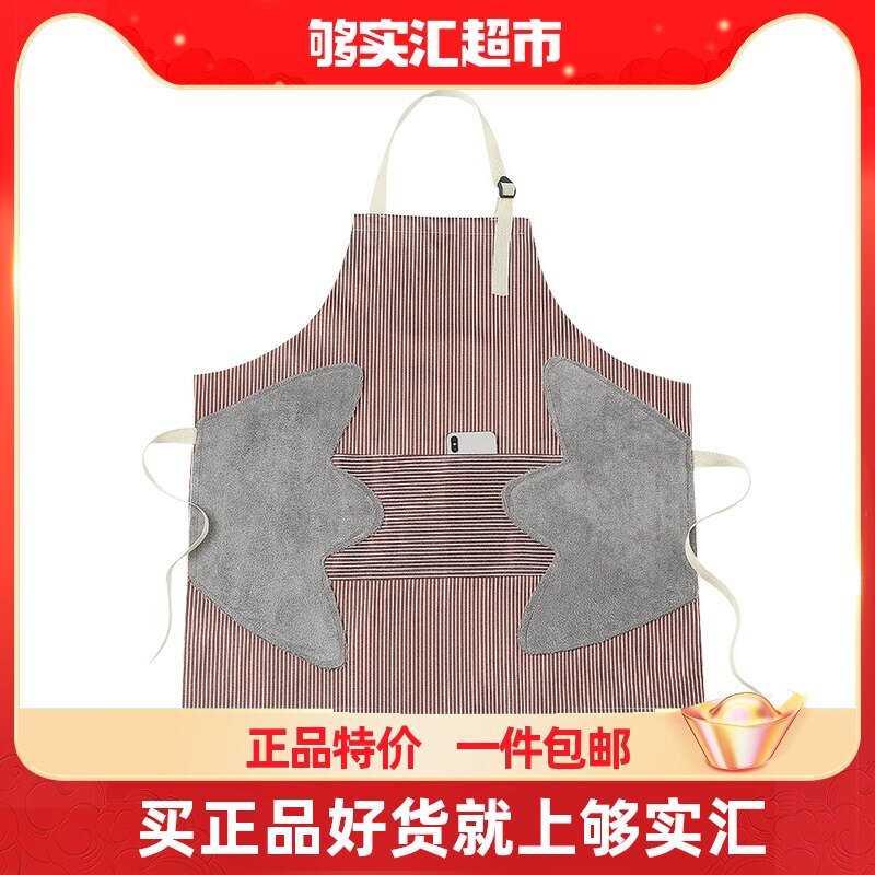 Qingqingmei can wipe hands apron Home kitchen waterproof oilproof work clothes men's overwear women fashion cooking waist