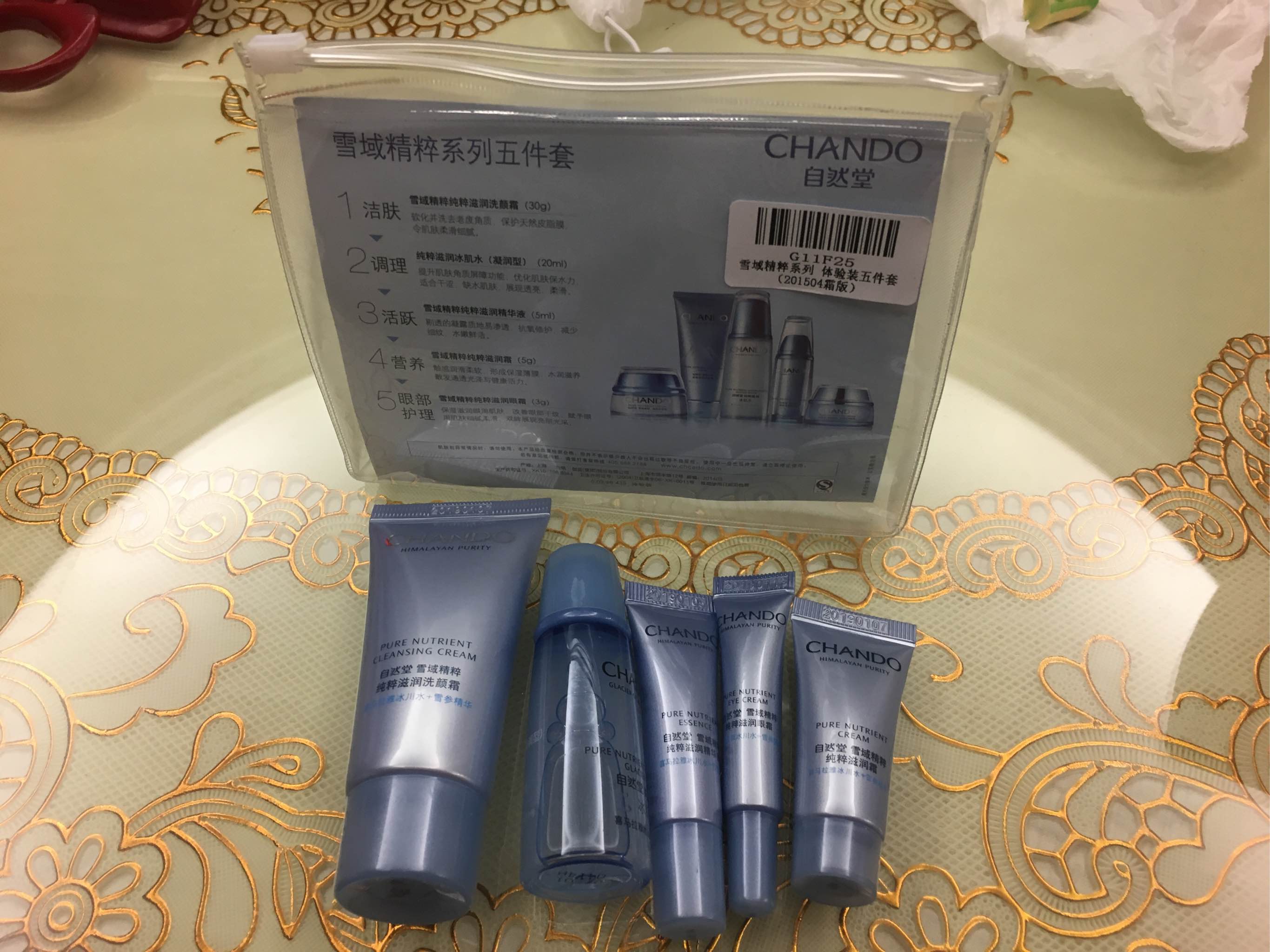 自然堂雪域保湿臻选套装