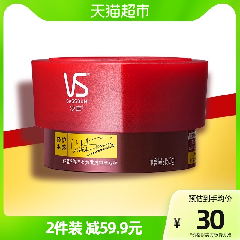 vs sand repair of water - hair - hair - hair - hair - coating coating conditioner 150g water repair and improves bloat moisture drying damage