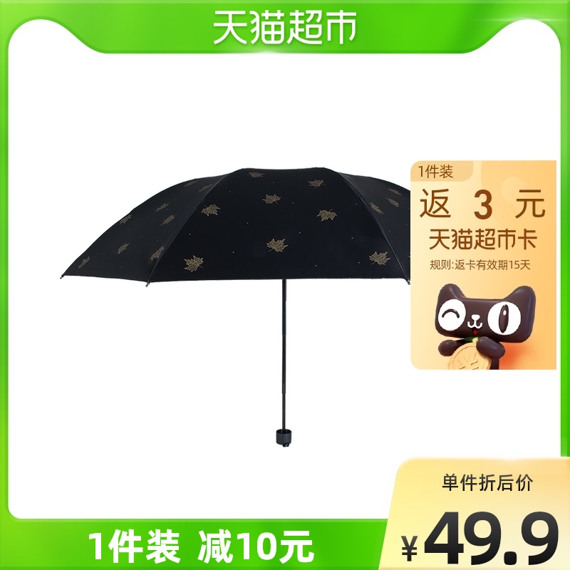Paradise Umbrella Autumn Wind White Dew Sun Protection Against UV Sunshade Beach Umbrella Portable Folding Triple Fold Clear Rain Dual-use Umbrella