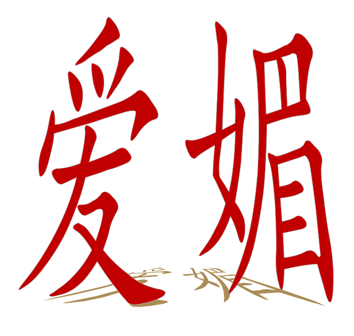 爱媚专柜尾单内衣库