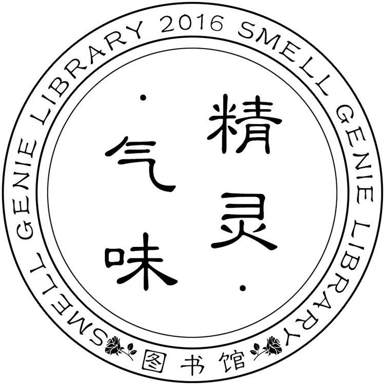 气味精灵图书馆