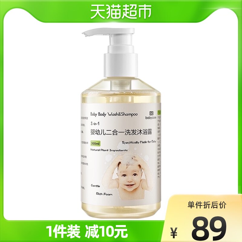 babyCare Shampoo Bath Two-in-one Baby Shampoo body lotion Bath Dew Baby Corner Shark Alkan bath milk 1 piece