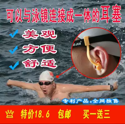 Swimming earplugs, adults, children bathing, fixed waterproof, not lost Jiejia silicone L-shaped rope can not be hung up one-piece L-shaped
