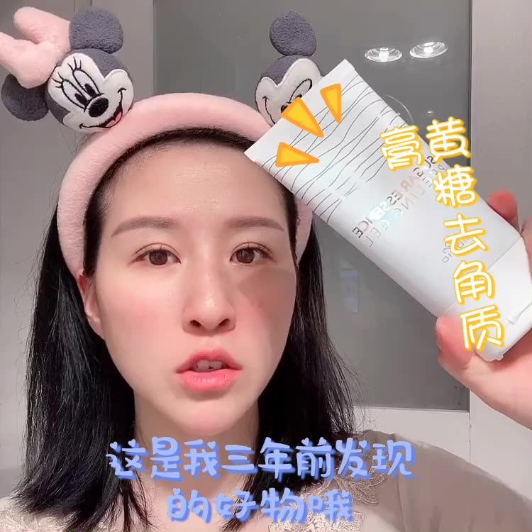 Hàn Quốc MIORIO Miola Brown Sugar Peeling Gel Tẩy tế bào chết nhẹ nhàng trên khuôn mặt phụ nữ làm sạch sâu lỗ chân lông tẩy da chết ohui 